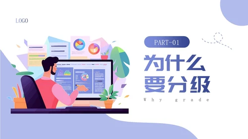蓝色插画风客户分级管理企业员工培训PPT课件