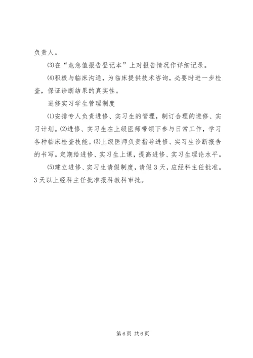 特检科质量管理计划 (2).docx