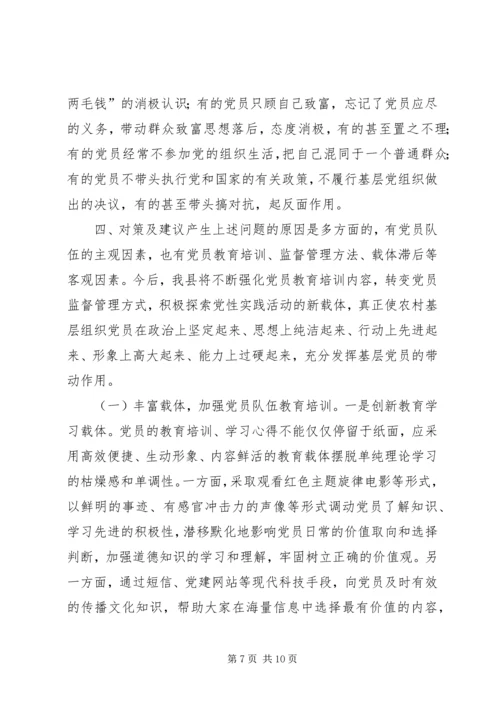 关于农村基层组织建设的调查与思考 (2).docx