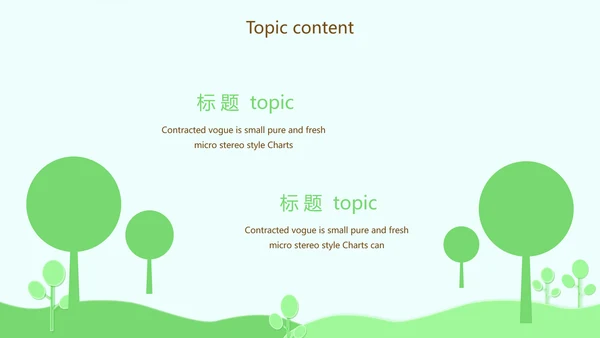 绿色清新教育管理培训动态PPT模板