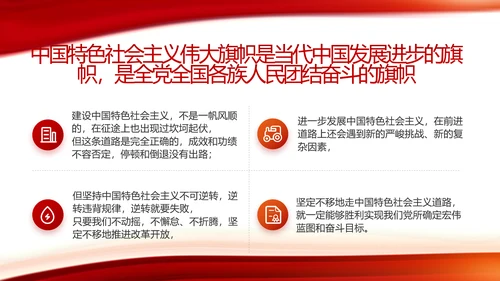 红色党建党支部工作总结动态PPT党课