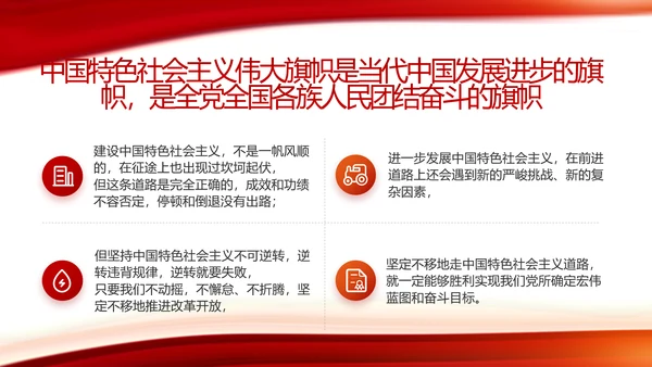 红色党建党支部工作总结动态PPT党课