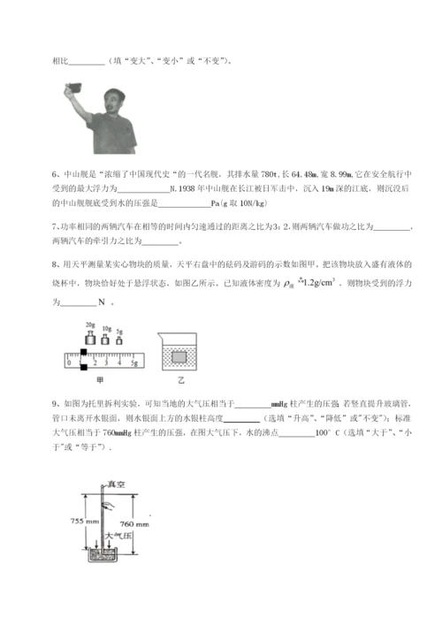 专题对点练习西安交通大学附属中学分校物理八年级下册期末考试专项攻克试题（含答案及解析）.docx