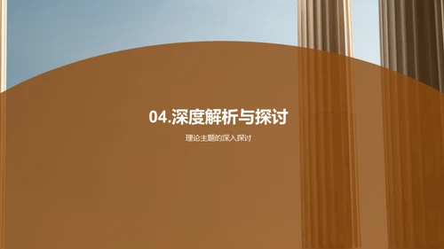 穿梭哲学思维