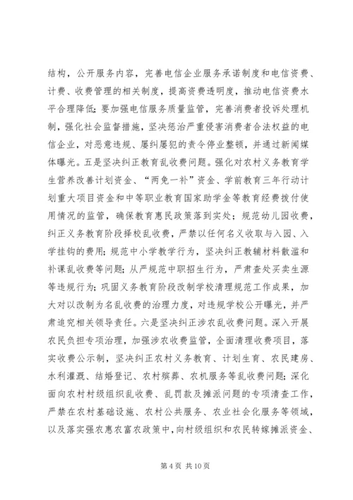 副县长在全县纠风工作会上的讲话.docx