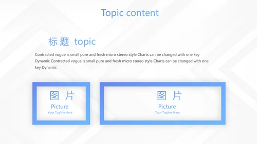 蓝色创意大气公司与团队企业宣传动态PPT模板