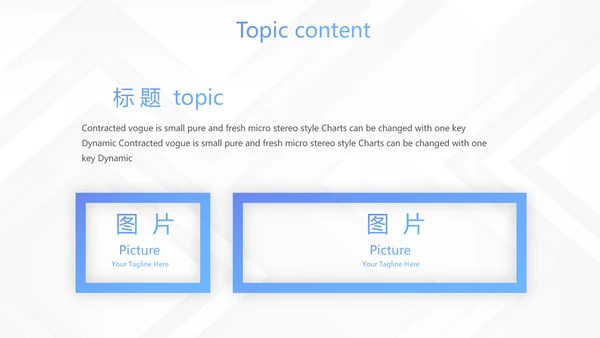 蓝色创意大气公司与团队企业宣传动态PPT模板