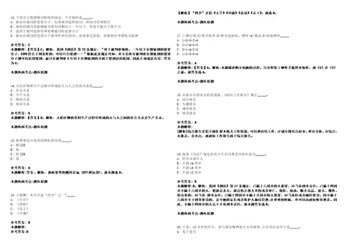 2022年09月杭州育新高级中学2022年招聘考前冲刺卷3套1500题带答案解析