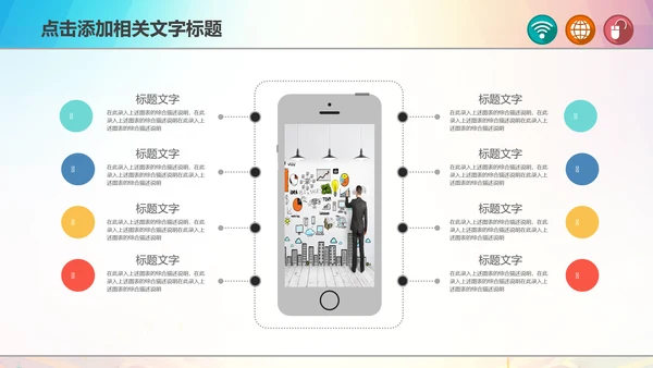 青春正能量励志主题班会PPT模板