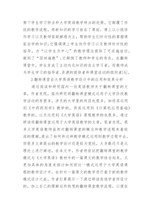 大学英语毕业论文范文.docx
