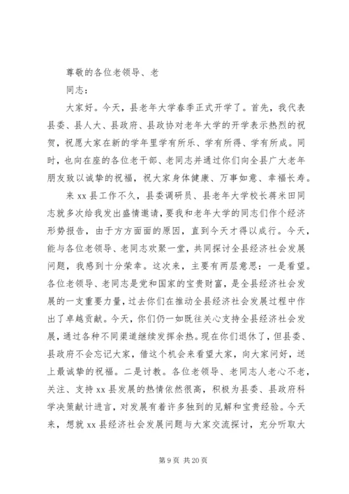 县委副书记义务教育质量分析表彰大会讲话稿精编.docx