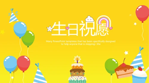 橙色生日快乐电子相册动态PPT模板