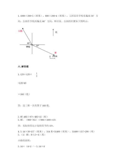 小学六年级上册数学期末测试卷含答案（能力提升）.docx