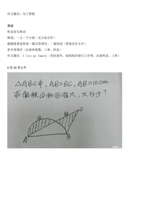 2023年佛山小升初民校面谈部分题目汇总.docx