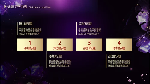 我是女王ppt动态模板
