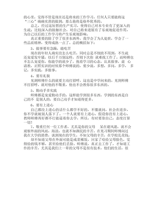 专业学生见习实习报告（5篇）