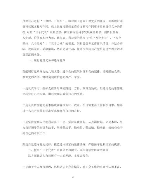 精编教师党性学习心得体会范文.docx