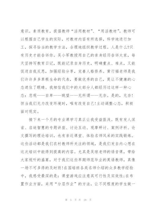 教师参与国培心得通用10篇.docx