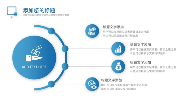 蓝色简约商务商业计划书通用PPT模板