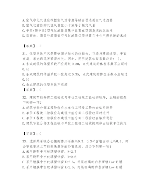 公用设备工程师之专业知识（暖通空调专业）题库完整参考答案.docx