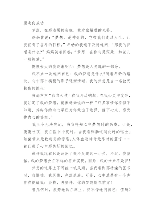 关于医生议论文高三作文.docx
