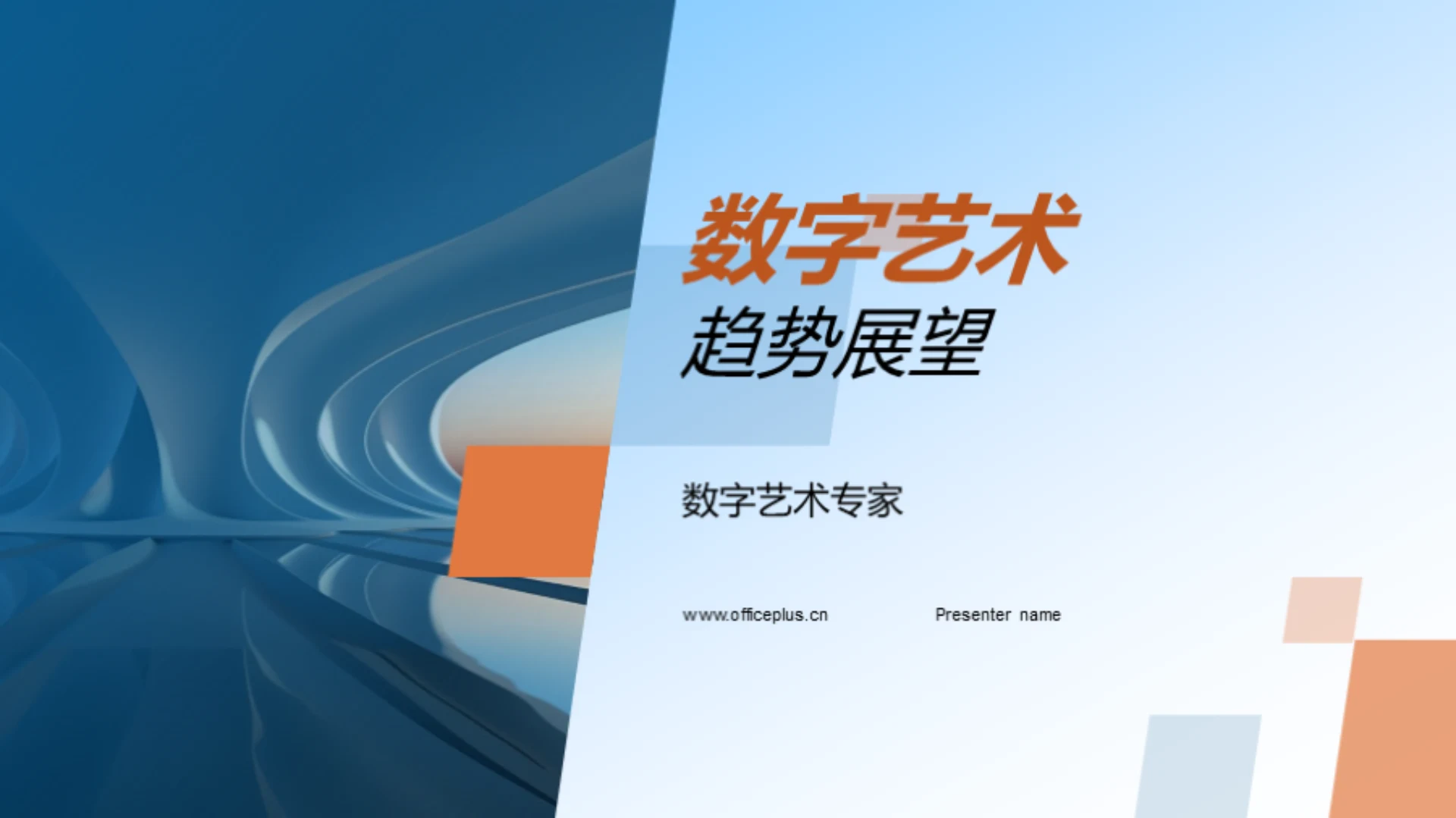 数字艺术趋势展望