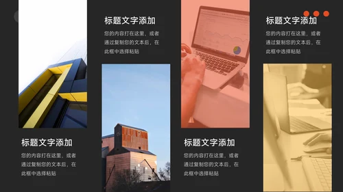 橙色暗色高端简约风大学生社团招新PPT模板