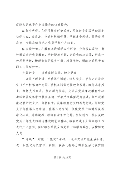 文广新局党的群众路线实施办法3篇.docx