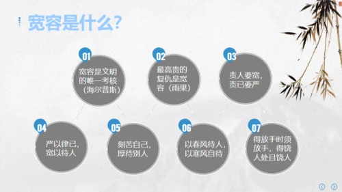 宽容的人生感恩的心通用PPT模板