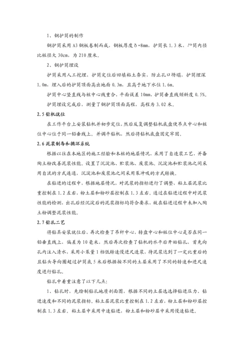 分体式立交桥桩基础工程施工总结.docx