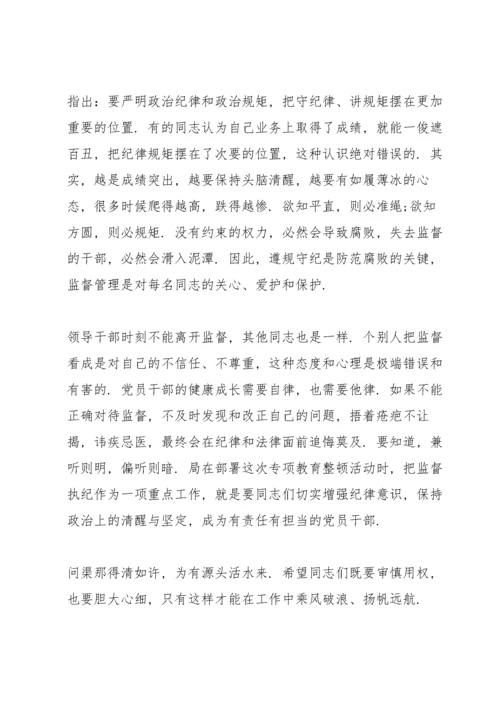 学校廉政党课讲稿三篇.docx