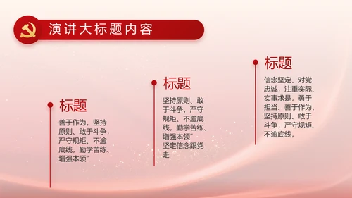 入党积极分子工作总结汇报计划PPT