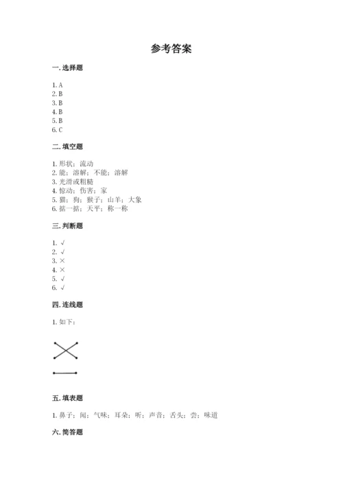 教科版一年级下册科学期末测试卷及答案（全优）.docx