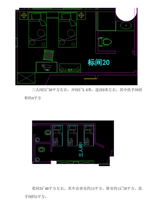 快捷酒店设计要点