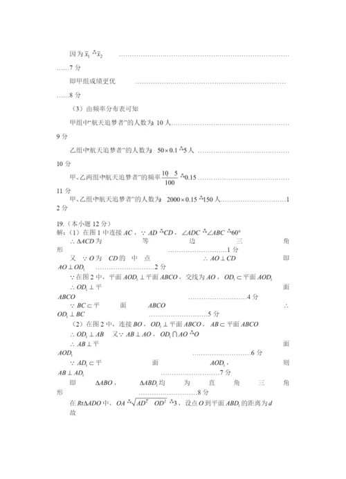 湖南省永州市2021-2022学年高一下学期期末质量监测数学试卷WORD版含答案.docx