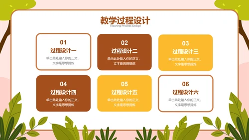 彩色卡通插画动物主题班会PPT演示模板