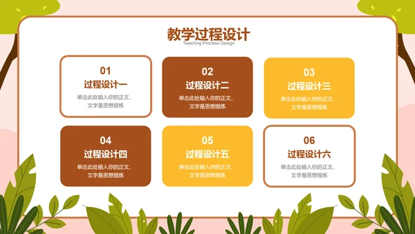 彩色卡通插画动物主题班会PPT演示模板