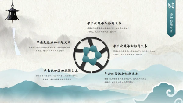 墨绿清雅简约中国风工作总结通用PPT模板