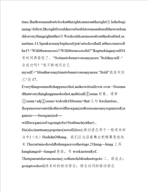 初一英语公开课小结