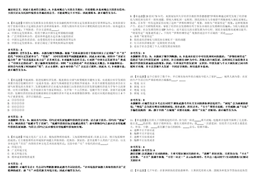 2022年12月广西防城港市农业农村局公开招考5名聘用制人员模拟题叁3套含答案详解