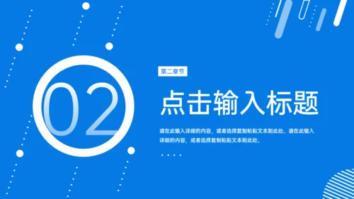 校园招聘宣讲会通用PPT模板