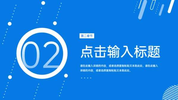 校园招聘宣讲会通用PPT模板