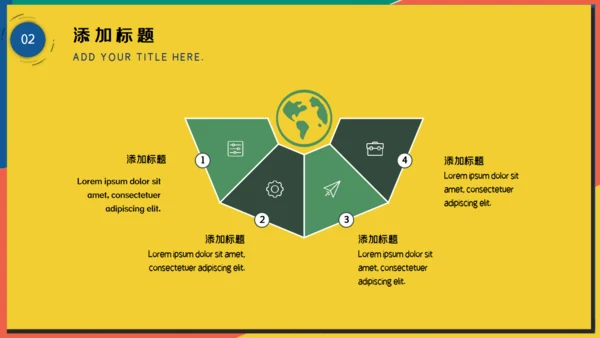简约风小学生公开课课件通用PPT模版