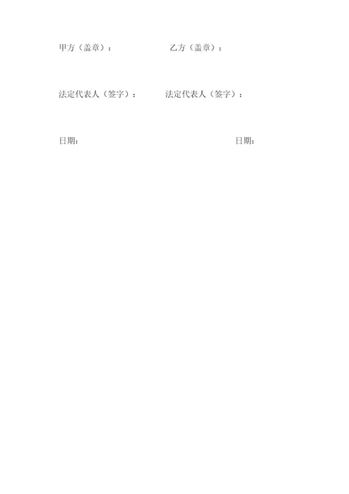 体育协会战略合作协议