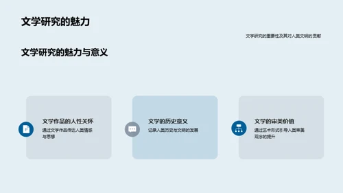 追求文学之路