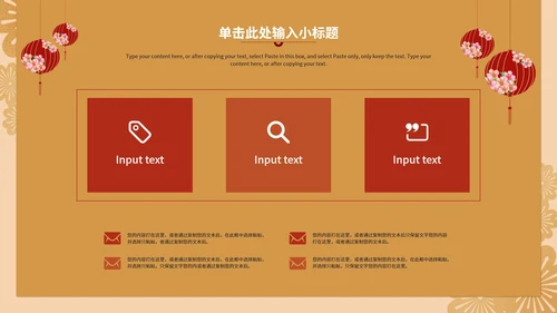 暖黄中式策划PPT模板
