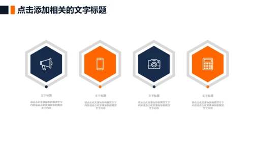 演讲大赛求职竞聘报告述职报告PPT模板