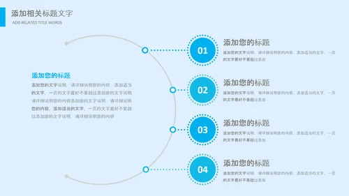 生物基因细胞DNA分子医疗医学PPT模板