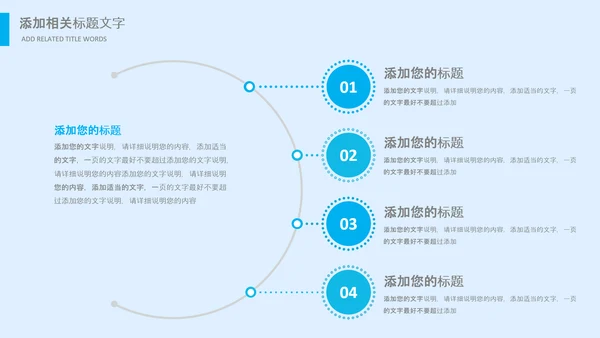 生物基因细胞DNA分子医疗医学PPT模板