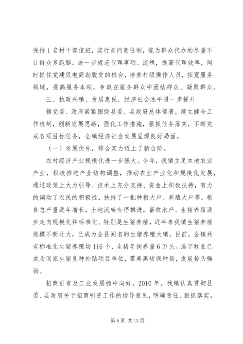 乡镇某年工作总结范文.docx